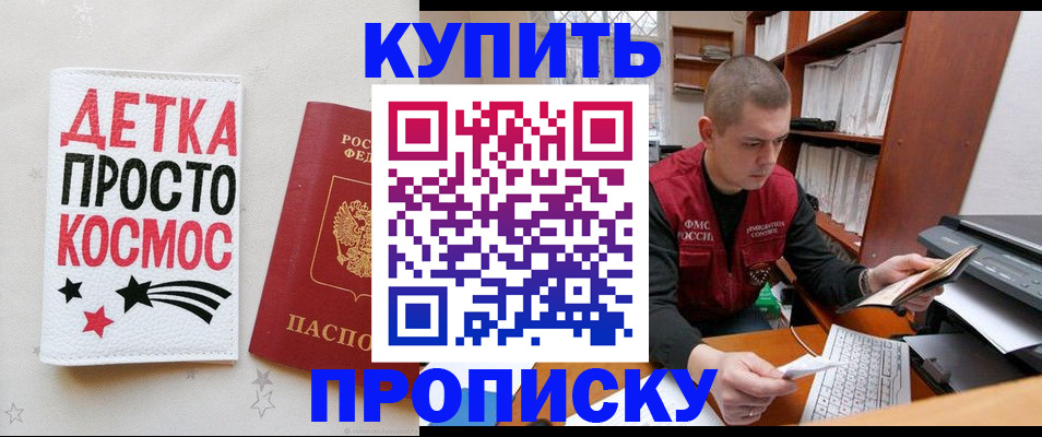 временная регистрация 2025 в Няндоме