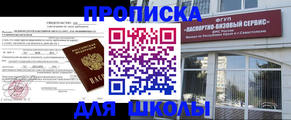 временная регистрация купить в Няндоме