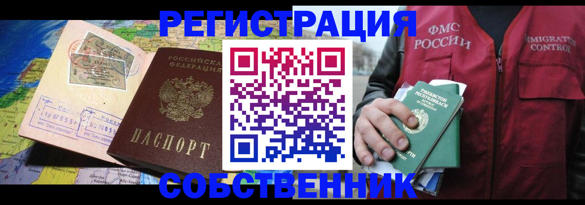 прописка ребенка в Няндоме