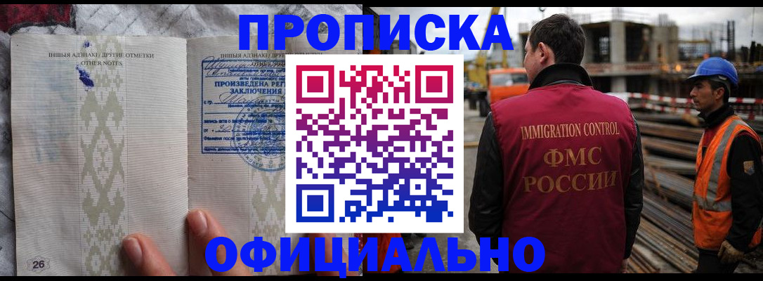 временная регистрация гарантия в Няндоме