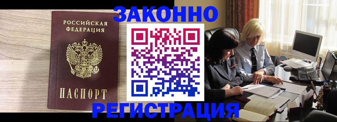 прописка для школы в Няндоме